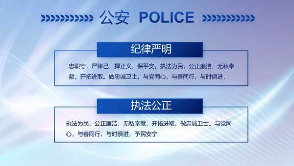 大气公安年终工作总结新年计划PPT
