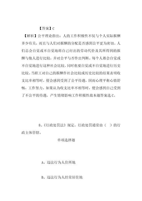 事业单位招聘考试复习资料青岛滨海学院医学院附属医院2019年招聘口腔科、护理部专家型人才试题及答案解析