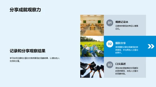 探索自然景观
