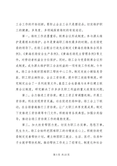 关于做好新时期工会工作的几点思考.docx