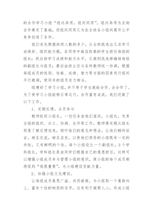 小学老师教学工作总结.docx