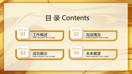 时尚微立体项目管理工作总结商务通用PPT动态模板