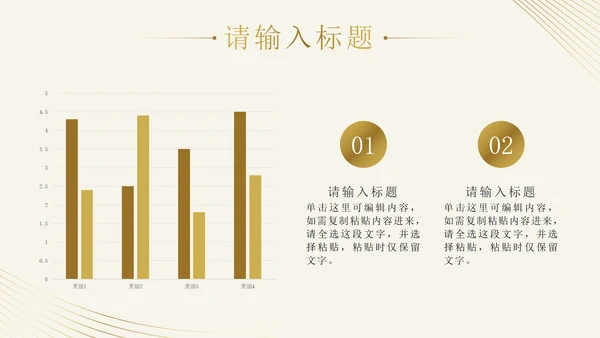 金色线性奢华风年度工作总结PPT模板
