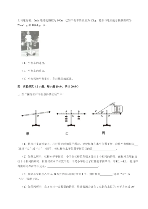 专题对点练习四川德阳外国语学校物理八年级下册期末考试同步训练试卷（解析版）.docx