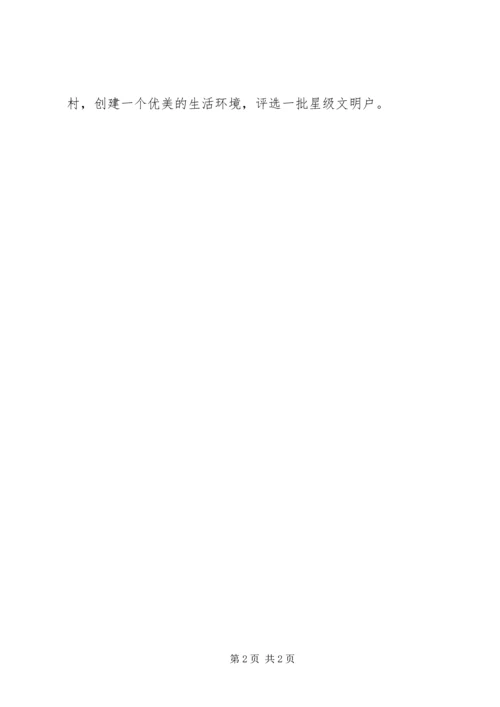 乡镇宣传工作计划.docx