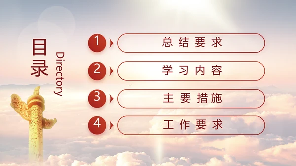中国共产党的光辉历程党史党课PPT