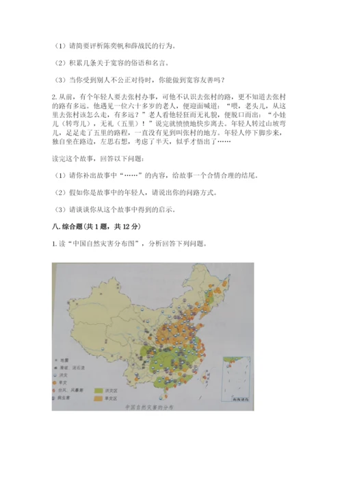 最新部编版六年级下册道德与法治期末测试卷及答案【全优】.docx