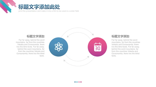 欧美风流行时尚渐变商务计划通用PPT