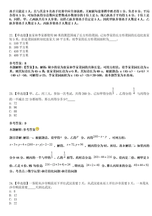 2023年03月2023年广西壮族自治区北海生态环境监测中心招考聘用编外专业技术人员笔试参考题库答案详解