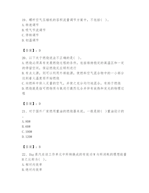 2024年公用设备工程师之专业知识（动力专业）题库精品【必刷】.docx