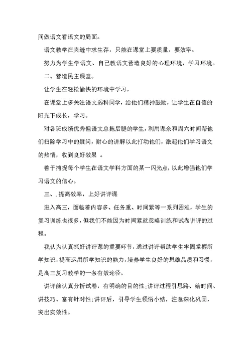 年度考核登记表个人总结教师 年度考核教师个人总结