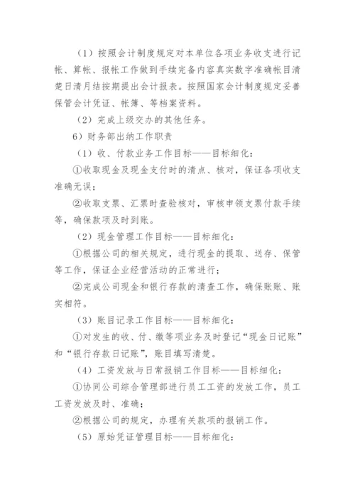 食材食品原料配送人员岗位分工制度.docx