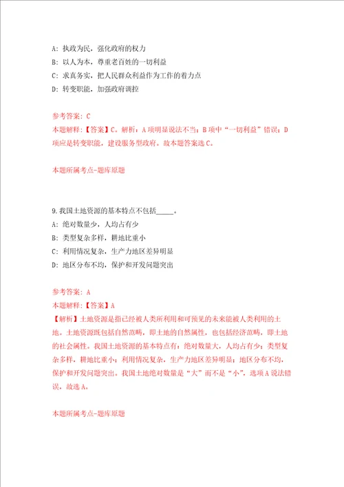 四川省泸州市龙驰实业集团有限责任公司及下属子公司招聘练习训练卷第9版