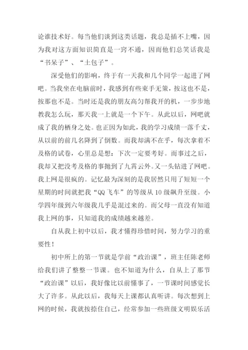 不要放纵自己作文.docx