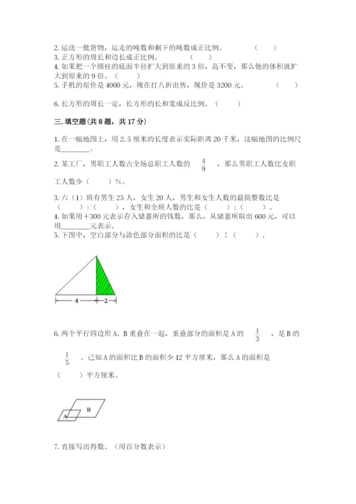 田阳县六年级下册数学期末测试卷及精品答案.docx