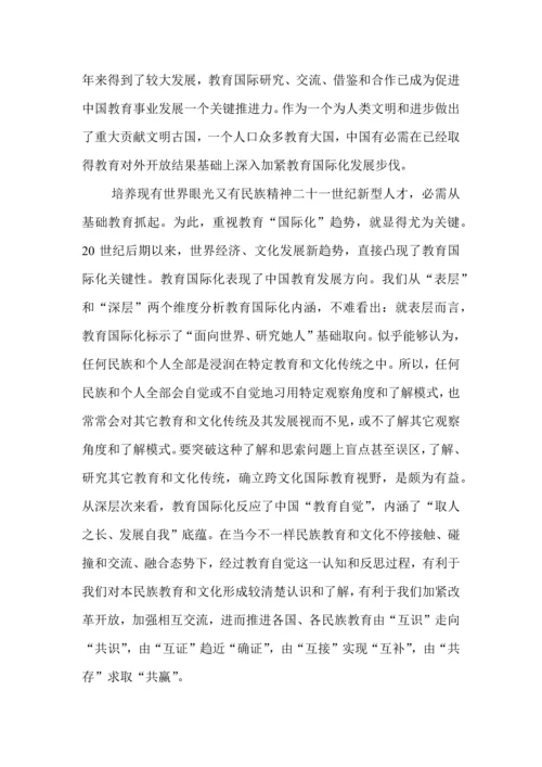 国际学校项目建议书模板.docx