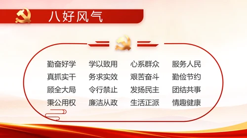 弘扬伟大建党精神2021七一讲话精神PPT