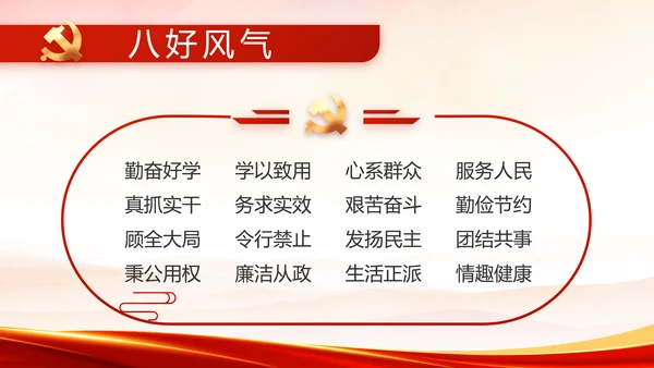 弘扬伟大建党精神2021七一讲话精神PPT