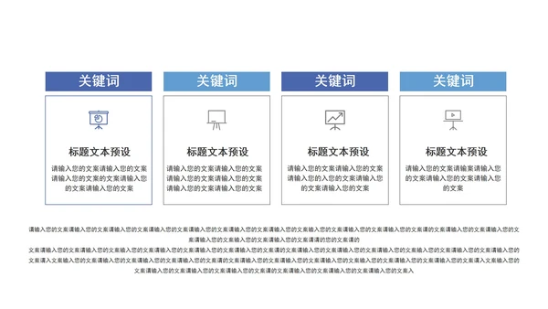 蓝色商务关系图形PPT模板