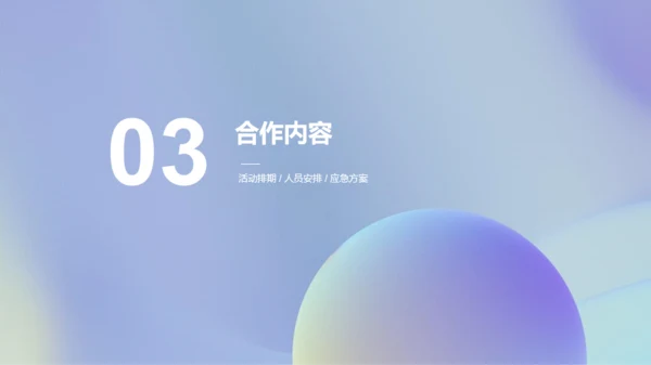白色简约市场营销PPT案例
