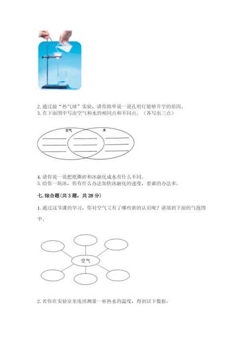 教科版三年级上册科学期末测试卷精品【全优】.docx