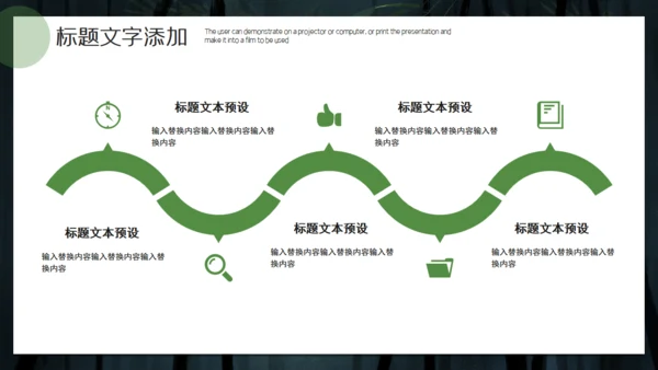 绿色竹子背景简约工作汇报通用PPT模板