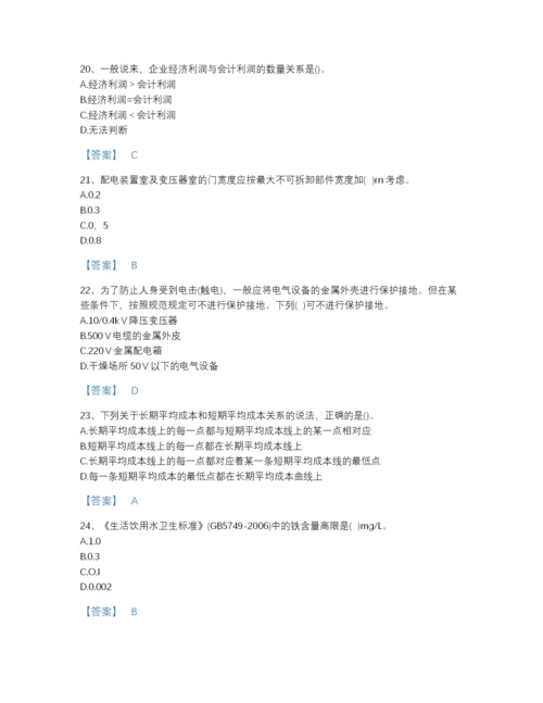2022年云南省国家电网招聘之金融类高分预测题型题库含答案下载.docx