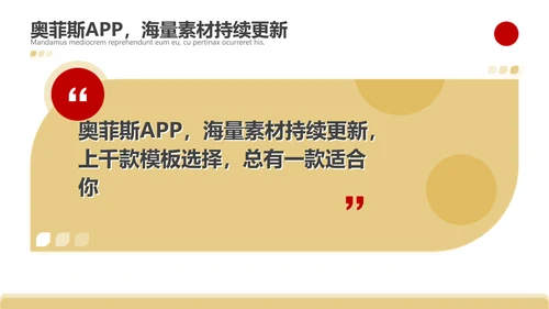 创意风黄色竞赛路演PPT