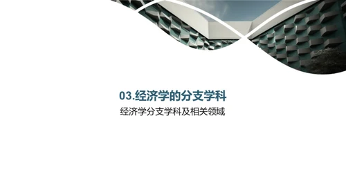 商务风教育培训教学课件PPT模板