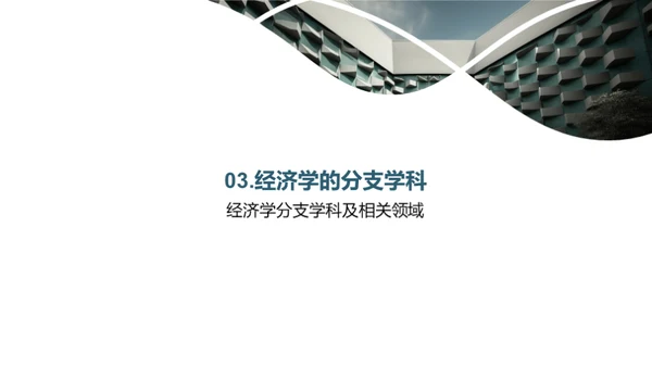 商务风教育培训教学课件PPT模板