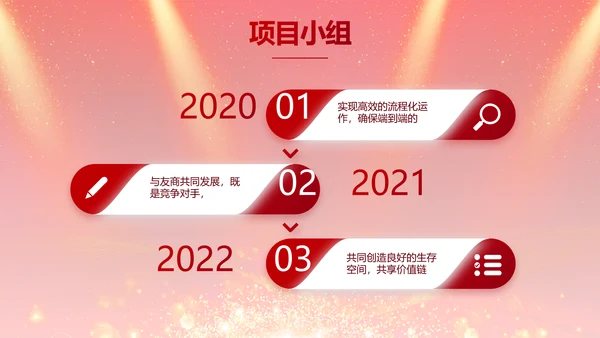红色签约仪式启动大会战略合作策划PPT模板