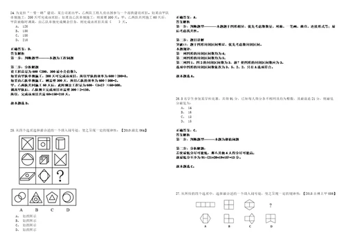 2022年12月广东清远连山壮族瑶族自治县住房和城乡建设局招考聘用政府购买服务人员历年高频考点试卷3套集合含答案解析