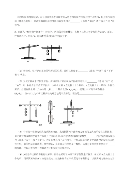 滚动提升练习江西上饶市第二中学物理八年级下册期末考试定向测评试卷（附答案详解）.docx