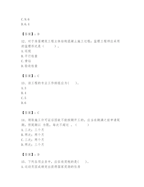 2024年初级经济师之初级建筑与房地产经济题库附完整答案（历年真题）.docx