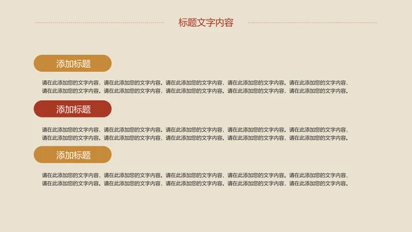 营养五谷杂粮养生食疗农产品宣传PPT模板