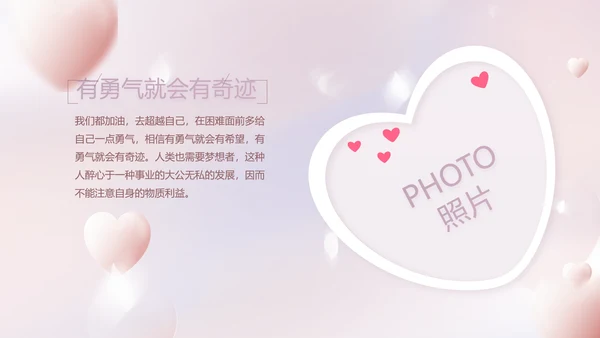 紫色梦幻生日派对生日快乐PPT动态模板
