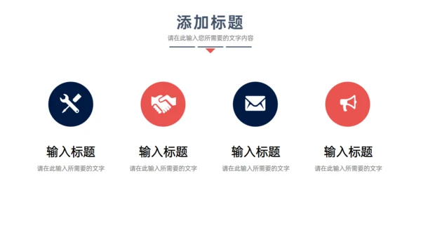 简约大气商业项目计划书通用PPT模版