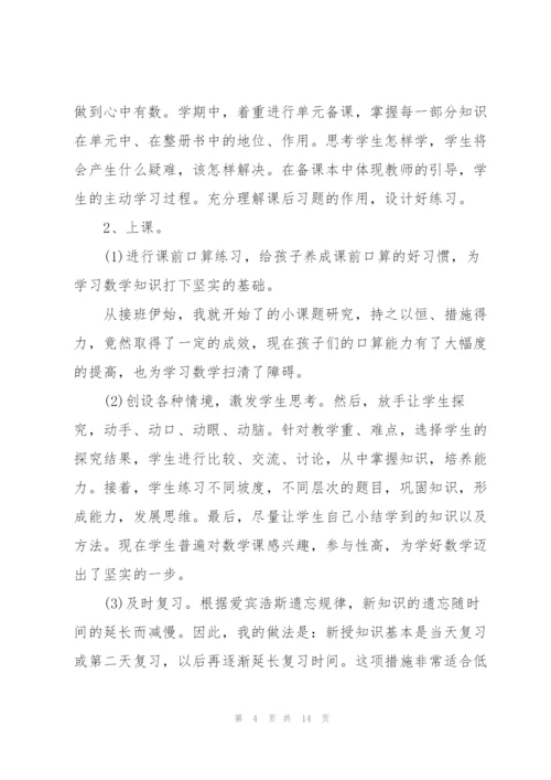 一级教师职称述职报告.docx