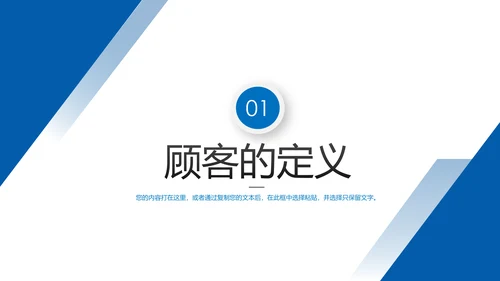 蓝色2020企业市场调研报告数据分析汇报PPT