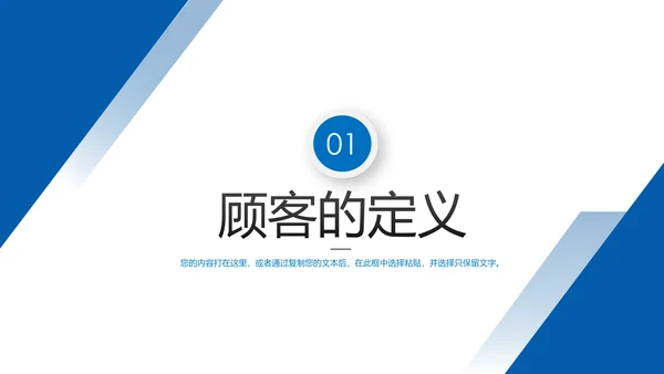 蓝色2020企业市场调研报告数据分析汇报PPT