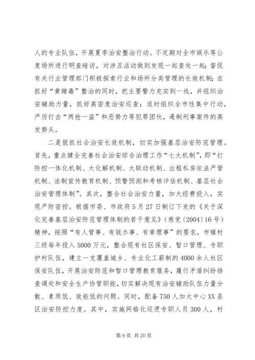 关于XX县区农村土地综合治理的意见和建议 (4).docx