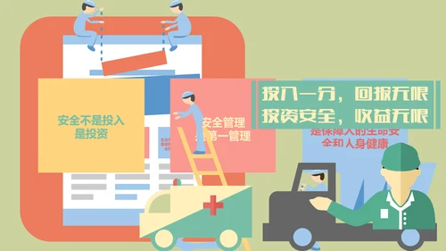 安全生产十大定律通用PPT课件
