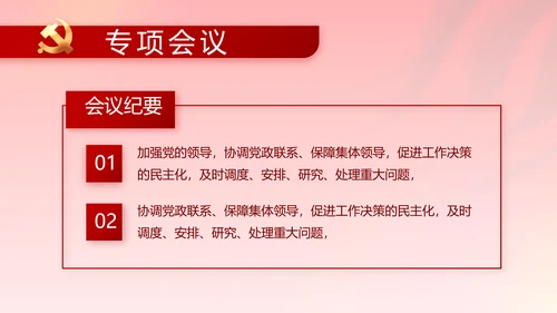 建党100周年大会七一讲话ppt党课