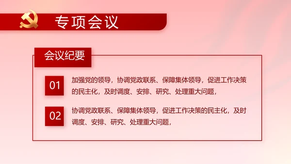建党100周年大会七一讲话ppt党课
