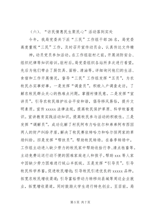 学校党委及班子成员履行党建责任 (2).docx