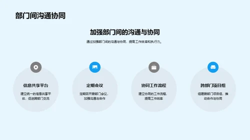 人力资源优化策略