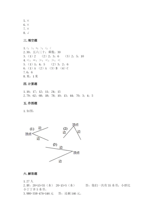 小学二年级上册数学期中测试卷含答案【a卷】.docx