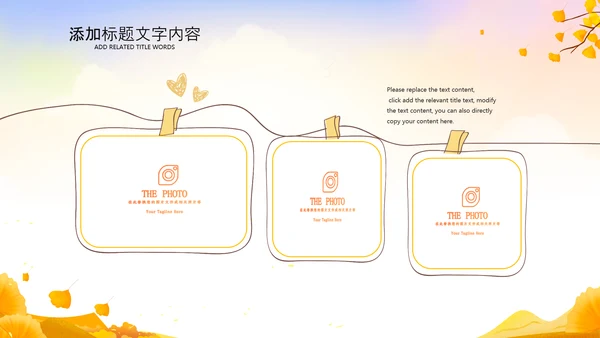 小清新秋天来了你好秋天旅游日记秋风季PPT