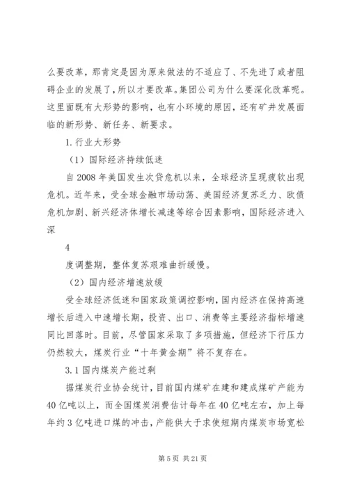 形势任务教育报告会宣讲提纲5篇.docx