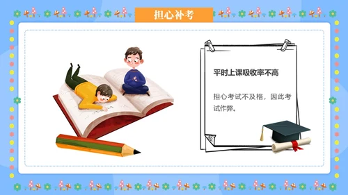 浅蓝色卡通简约风考风考纪主题班会培训课件PPT模板